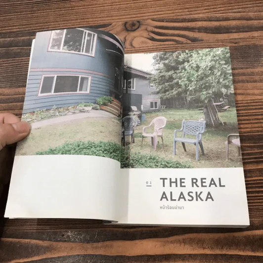 The Real Alaska อลาสก้าล้านเปอร์เซนต์ - ธนชาติ ศิริภัทราชัย รูปที่ 12