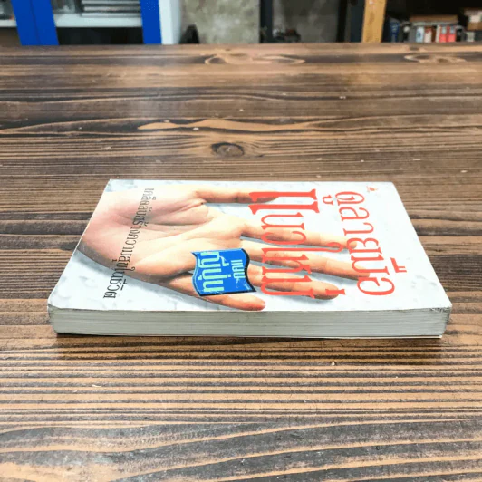 ดูลายมือแนวใหม่ แบบญี่ปุ่น รูปที่ 3