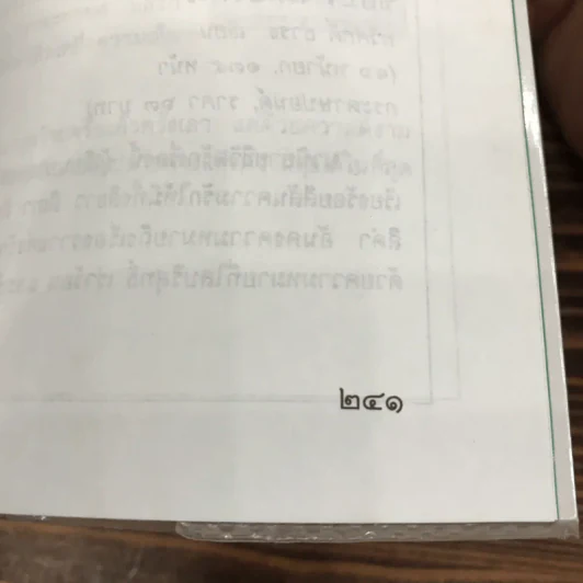 เพื่อนกันตลอดกาล - เฉกชนม์ รูปที่ 15