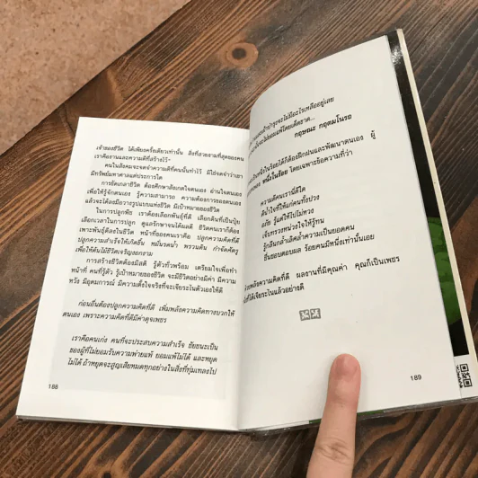ดั่งดอกบัวบาน - อ้อม ประนอม รูปที่ 12