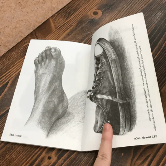 วาดเส้น (ฉบับกระเป๋า) - อนันต์ ประภาโส รูปที่ 12