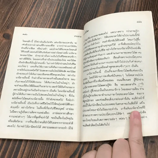 สามชาย - ดอกไม้สด รูปที่ 12