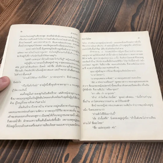 สามชาย - ดอกไม้สด รูปที่ 11