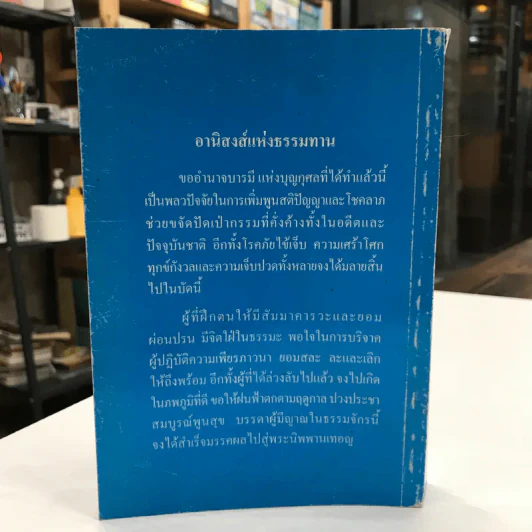 เที่ยวเมืองนรก - พระอรหันต์จี้กง รูปที่ 5