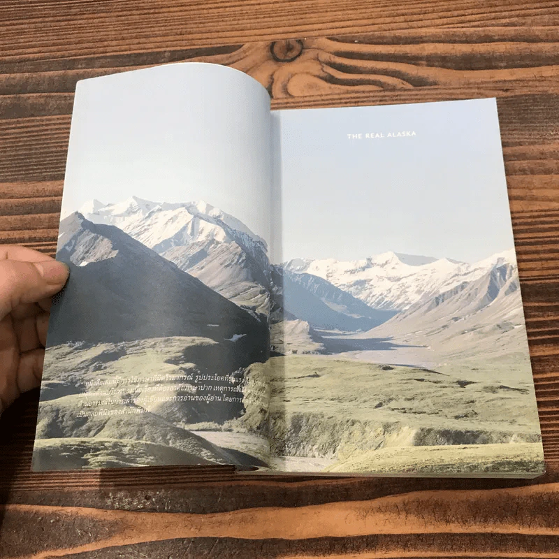 The Real Alaska อลาสก้าล้านเปอร์เซนต์ - ธนชาติ ศิริภัทราชัย รูปที่ 7