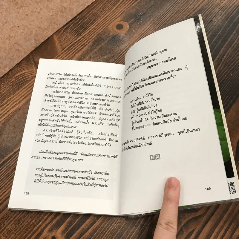 ดั่งดอกบัวบาน - อ้อม ประนอม รูปที่ 12