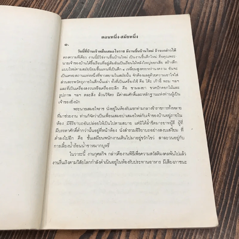 สามชาย - ดอกไม้สด รูปที่ 10