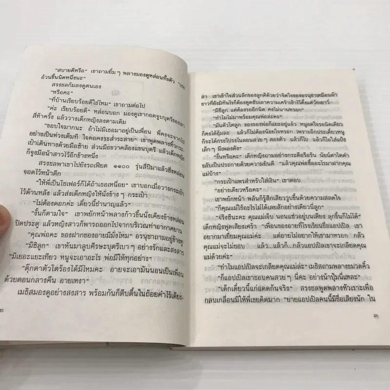บ่วงดวงใจ - กัญญ์ชลา (กฤษณา อโศกสิน) รูปที่ 12