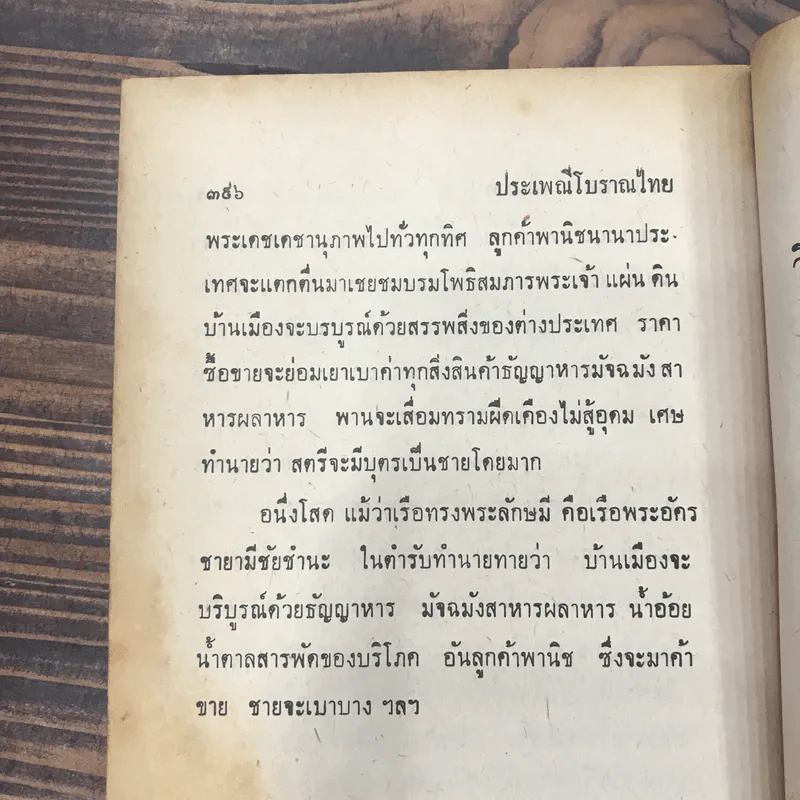 พิธีมงคลต่างๆ พิธี 12 เดือนและประเพณีโบราณไทย รูปที่ 12