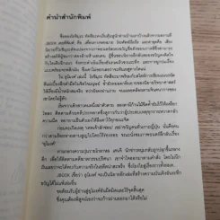 อุโมงค์ - โยชิมะระ ทัตสึยะ รูปที่ 8