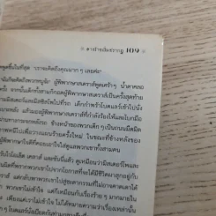 ชุด อยากให้เรื่องนี้ไม่มีโชคร้าย เล่ม 1-2 รูปที่ 13