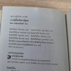 ความรู้เรื่องจีนจากผู้เฒ่า - จิตรา ก่อนันทเกียรติ รูปที่ 9