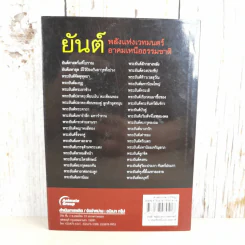 ยันต์ พลังแห่งเวทมนตร์ อาคมที่เหนือธรรมชาติ - ร่มฉัตร รูปที่ 2