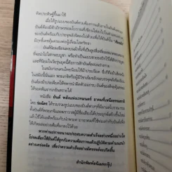 ยันต์ พลังแห่งเวทมนตร์ อาคมที่เหนือธรรมชาติ - ร่มฉัตร รูปที่ 10