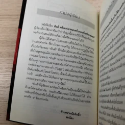 ยันต์ พลังแห่งเวทมนตร์ อาคมที่เหนือธรรมชาติ - ร่มฉัตร รูปที่ 8
