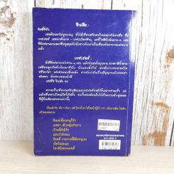 บันทึกลับ - Jacqueline Wilson รูปที่ 2