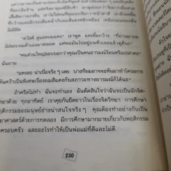 บันทึกลับ - Jacqueline Wilson รูปที่ 11