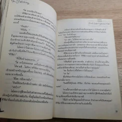 First Love 5 เล่มจบ - Takafumi's Side รูปที่ 11