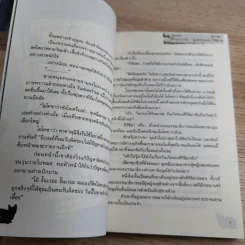 First Love 5 เล่มจบ - Takafumi's Side รูปที่ 17