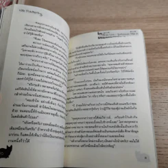 First Love 5 เล่มจบ - Takafumi's Side รูปที่ 18