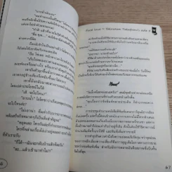 First Love 5 เล่มจบ - Takafumi's Side รูปที่ 31