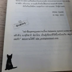 First Love 5 เล่มจบ - Takafumi's Side รูปที่ 13
