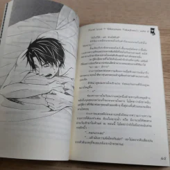 First Love 5 เล่มจบ - Takafumi's Side รูปที่ 32