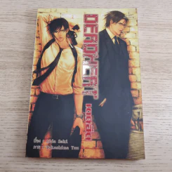 Deadheat + Deadshot - Aida Saki รูปที่ 12