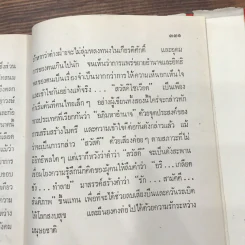 สวัสดีโซเวียต - อมราวดี  สุภัทร สวัสดิรักษ์ รูปที่ 19
