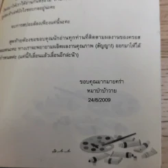 Earnest Princess เล่ม 1-2 - Sakiya Haruhi รูปที่ 12