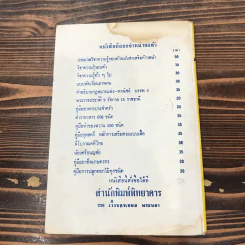 คู่มือตัดเสื้อและลายปัก - มาริณี รูปที่ 14