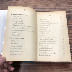 ตรวจซ่อมตู้เย็น เครื่องปรับอากาศ - คณะอาจารย์วิทยาลัยเทคนิค รูปที่ 11