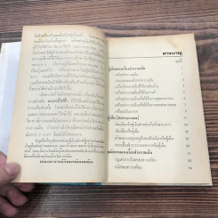 ตรวจซ่อมตู้เย็น เครื่องปรับอากาศ - คณะอาจารย์วิทยาลัยเทคนิค รูปที่ 10