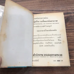 ตรวจซ่อมตู้เย็น เครื่องปรับอากาศ - คณะอาจารย์วิทยาลัยเทคนิค รูปที่ 7