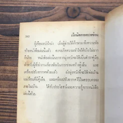 ตรวจซ่อมตู้เย็น เครื่องปรับอากาศ - คณะอาจารย์วิทยาลัยเทคนิค รูปที่ 16