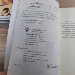 จูบครั้งไหนๆขอให้เป็นเธอ 3 เล่มจบ - Silver Ring รูปที่ 10