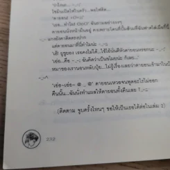 จูบครั้งไหนๆขอให้เป็นเธอ 3 เล่มจบ - Silver Ring รูปที่ 14