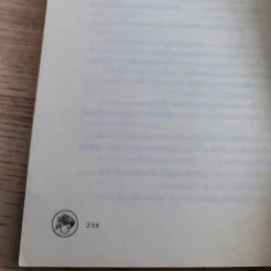 จูบครั้งไหนๆขอให้เป็นเธอ 3 เล่มจบ - Silver Ring รูปที่ 21