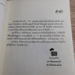 จูบครั้งไหนๆขอให้เป็นเธอ 3 เล่มจบ - Silver Ring รูปที่ 11