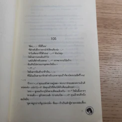 จูบครั้งไหนๆขอให้เป็นเธอ 3 เล่มจบ - Silver Ring รูปที่ 27