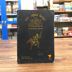 The Spook's Secret เดอะสปูคส์ ความลับของหมอผี รูปที่ 1