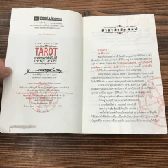 Tarot ศาสตร์แห่งไพ่ยิปซี The Key of Life - ขุนทอง อสุนี ณ อยุธยา รูปที่ 5