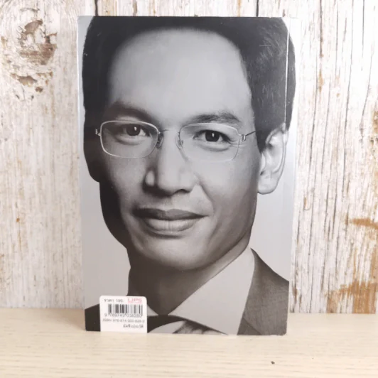 ผู้ชายผู้ไม่แพ้ - กรณ์ จาติกวณิช รูปที่ 2