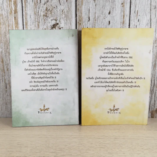 Deadheat + Deadshot - Aida Saki รูปที่ 2