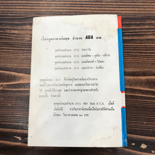 เทคนิคการต่อสู้ป้องกันตัว - แพท บัตเลอร์ รูปที่ 19