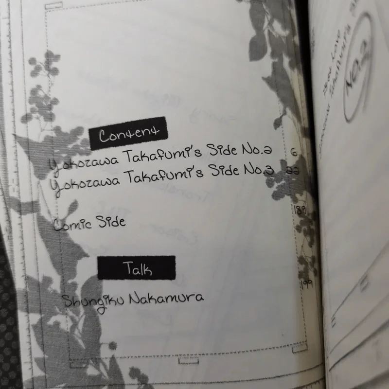 First Love 5 เล่มจบ - Takafumi's Side รูปที่ 16