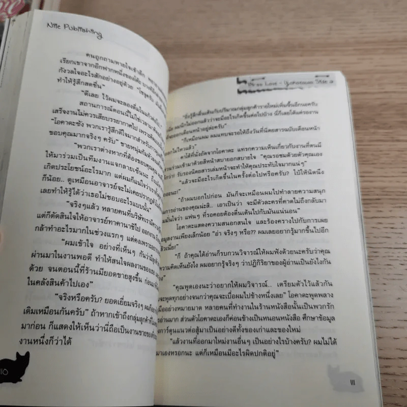 First Love 5 เล่มจบ - Takafumi's Side รูปที่ 18