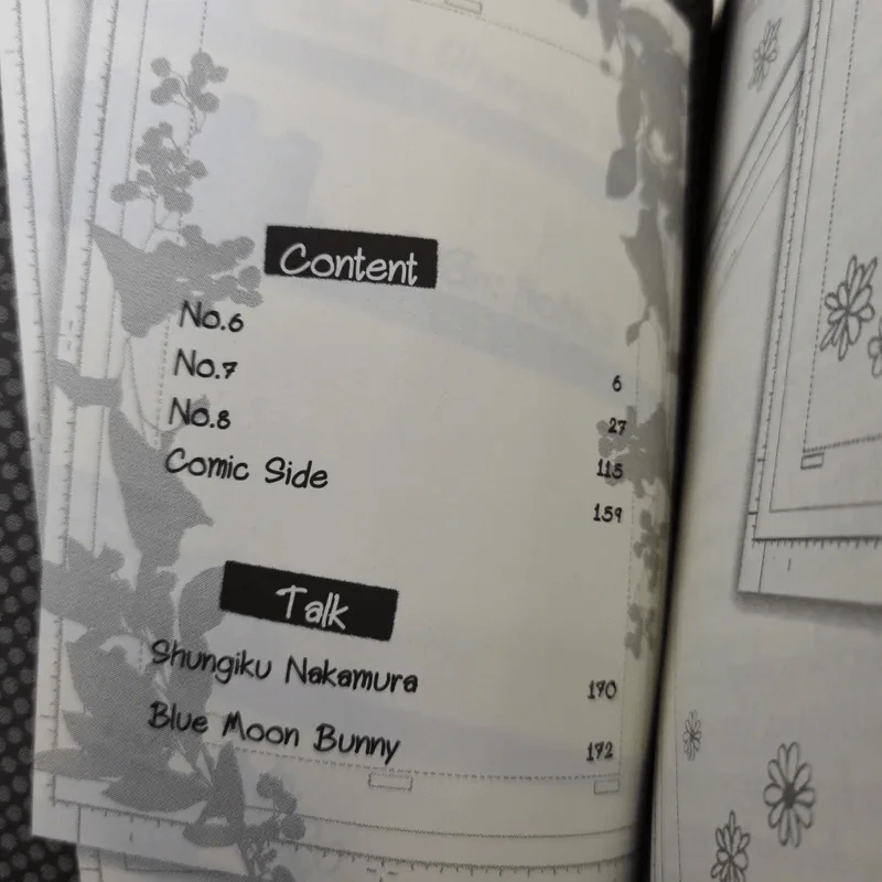 First Love 5 เล่มจบ - Takafumi's Side รูปที่ 26