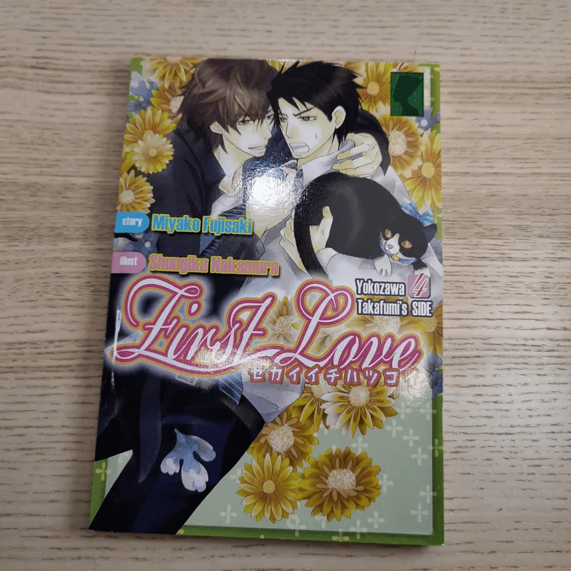 First Love 5 เล่มจบ - Takafumi's Side รูปที่ 24