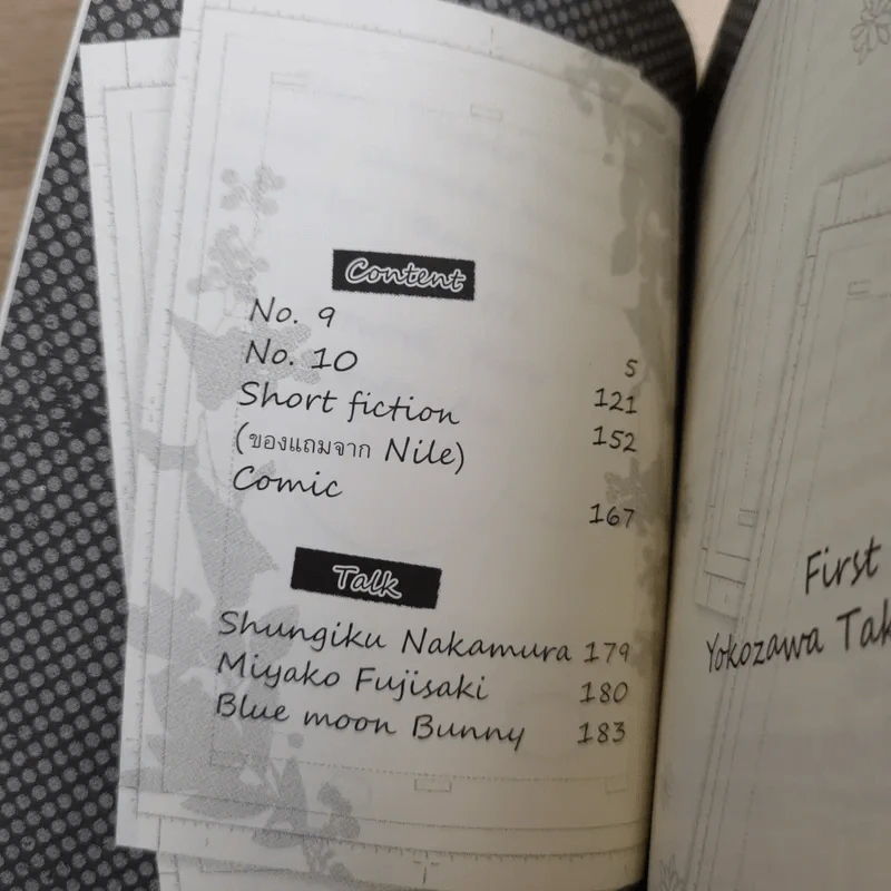 First Love 5 เล่มจบ - Takafumi's Side รูปที่ 30